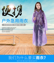 Disposable raincoat adult thickened outdoor portable travel ultra-light travel mountaineering walking mens and womens ponchos