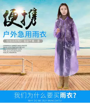 Disposable raincoat adult thickened outdoor portable travel ultra-light travel mountaineering hiking men's and women's ponchos