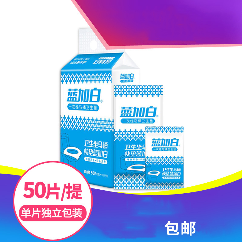 Blue and white travel disposable toilet pad Pregnant woman maternity cushion Travel hospital business trip thickened anti-bacterial toilet pad
