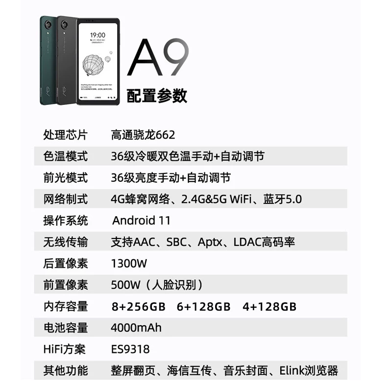 Чиприз Hisense A9 High Refresh 6.1-дюймовый Ink Screen Электронная книга с полным сетевым 4G