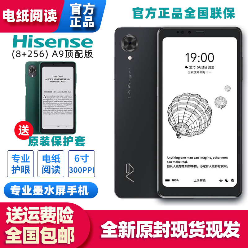 Hisense A9 E-Ink Screen Mobile Phone E-Book Reader 6.1inch 300Ppi High Refresh Rate Full Network 4g