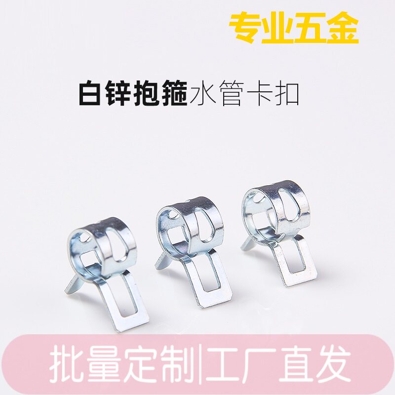 Dongmu spring clamp blue and white zinc elastic hose clamp elastic ring tubing clamp natural gas pipe clamp