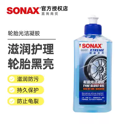 SONAX tire wax brightener glazing Waterproof and anti-fouling coating effect German cleaner brightening tire glaze