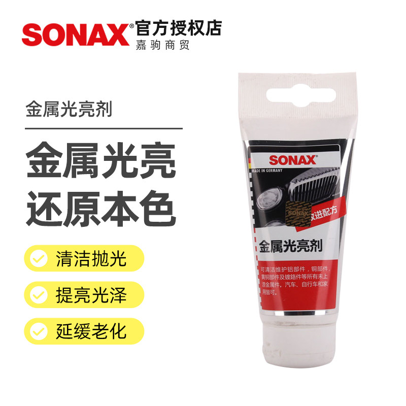 SONAX Automotive Metal Brightener Plated Chrome Pieces Clean Polisher Stay-at-home Metal Piece Cleaners German Imports
