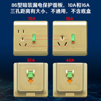 Home Clothing Appliances Leakage Protection Switch 86 Type Concealed 5-hole socket Three-hole 2P16A High power power protection