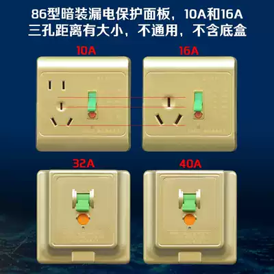 Home improvement electrical leakage protection switch 86 type concealed five-hole socket three-hole 2P16A high-power power supply protection