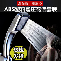 300 holes Pressurized Shower Shower Shower water heater flush shower nozzle Home Single-head Handheld shower nozzle Lian fluffy head