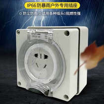 Outdoor Waterproof Socket Bathroom Meadow Balcony Outdoor 86 Type of universal Ming Dress Concealed 10A Power Rain-proof socket