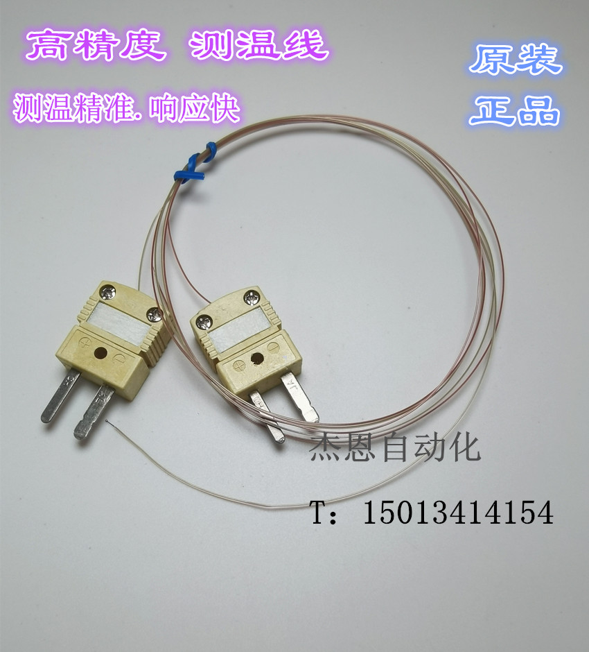 Imported furnace temperature test line K-type temperature test line thermocouple HMPW-TT-K-36 rush temperature line KIC temperature line