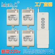 220v wireless pump remote control switch One tow four power motor controller 3000 meters lamp control switch