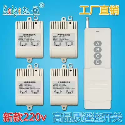 220V wireless water pump remote control switch one drag four high power motor controller 3000 m lamp control switch