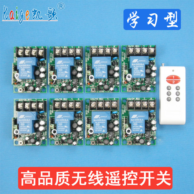 220v1 towed 8-way wireless remote control switch washing machine motor remote control switch lamps water pump switch high power-Taobao
