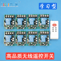 220v1 drag 8-way wireless remote control switch car washing machine motor remote control switch lamp water pump switch high power