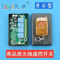 220v wireless remote control switch Four-way digital remote control switch Lamp controller Household switch module can pass through the wall