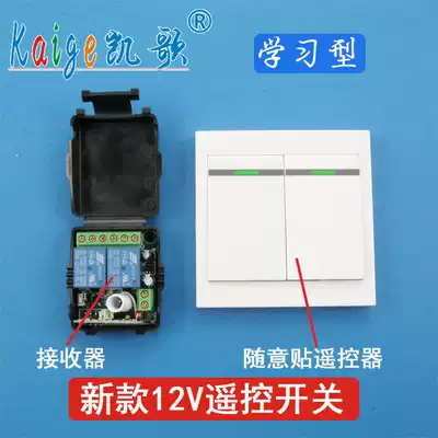 12v random paste wireless remote control switch 2-way remote control switch module non-wiring remote control motor switch