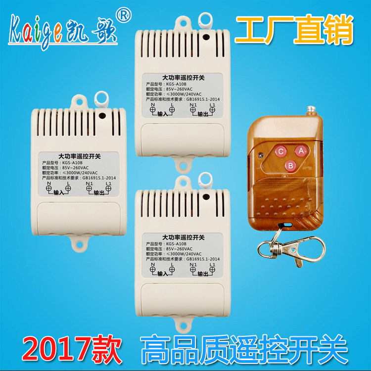 220v wireless remote control switch one tow three water pump remote control switch car washing machine controller high power remote control switch