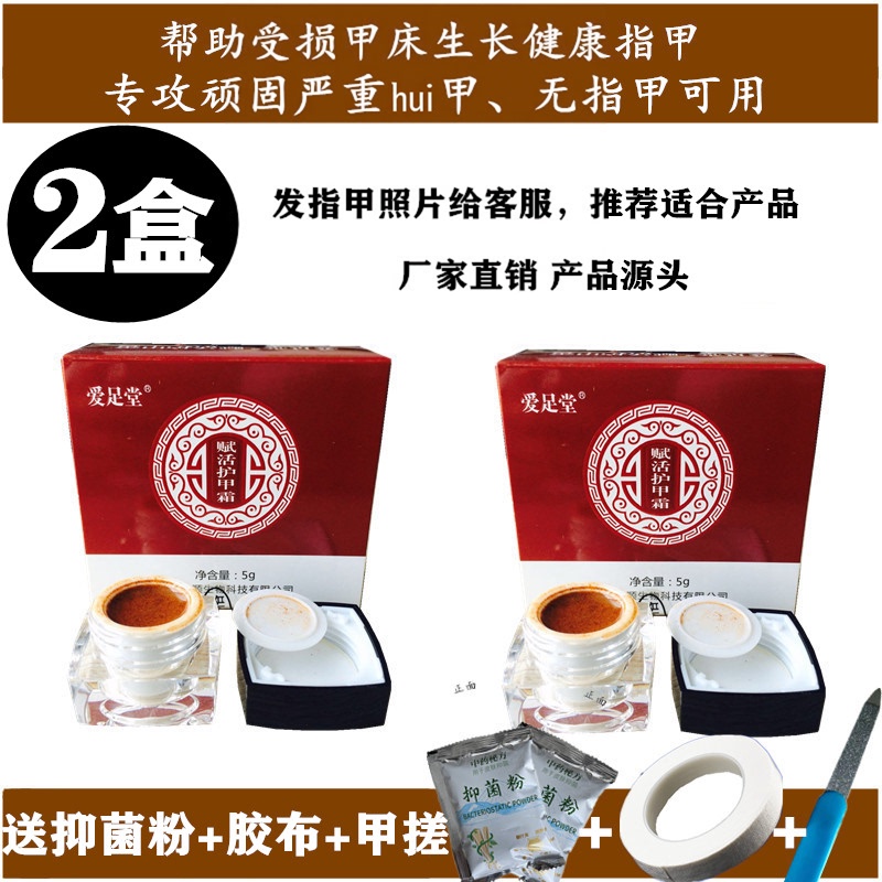 Aifu Tang Revitalizing Cream Nail Care Genuine Repair Gel for Nail Fungus Removal Painless Herbal 2 Boxes