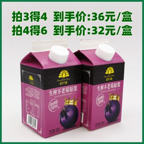 Bulao berry Wild cherry berry plum puree Black fruit Rowan pure juice proanthocyanidin 1 kg 500ml Buy 3 rounds 4 buy 4 rounds 6