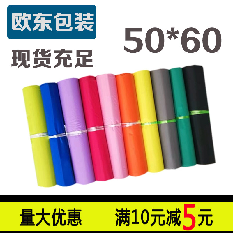 Express bag 50*60 thick clothing self-adhesive bag large waterproof bag Pink Express bag custom