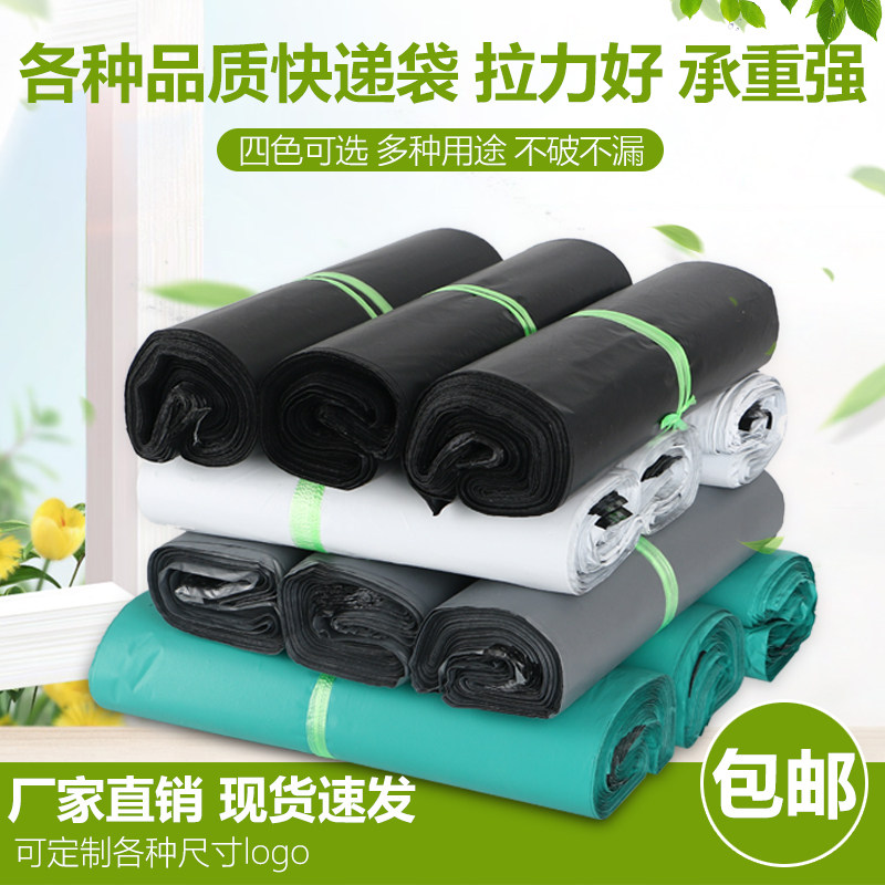 Thickened express bag 28x42 Taobao waterproof packing bag white material color custom logo manufacturers wholesale