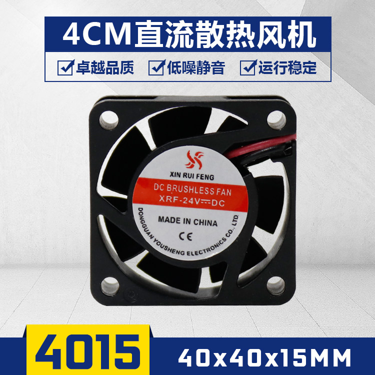 New silence 4015 5v 12 24v 40*40*15MM 4CM 4CM Heat Dissipation Fan Power Graphics Card