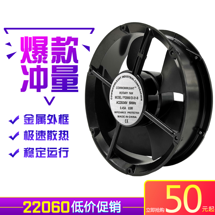 Brand new 22060 22cm 20CM Round Double ball fan FP20060-S1-B Cabinet cooling fan
