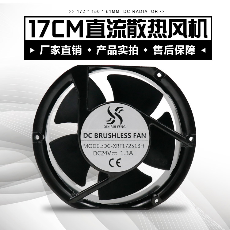 Brand new 17251 12V 24V 1 24V 30A large air volume frequency inverter fan 17CM temperature resistant aluminium shell ventilator