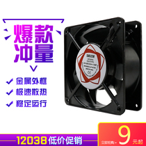 Direct sales of the new 12038 12cm 220V DP200A KTV cabinet silent axial fan cooling fan