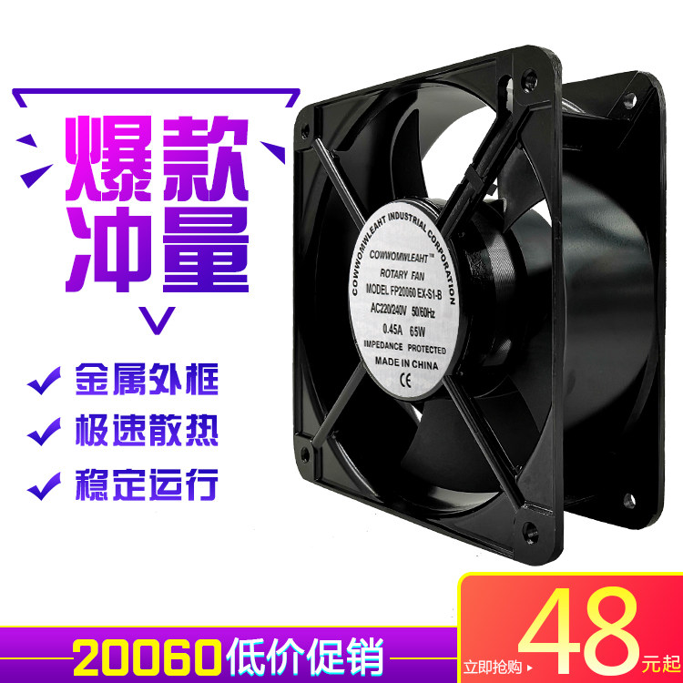New 20CM cooling fan 220v welding cabinet industrial axial fan FP-20060-EX-S1-B