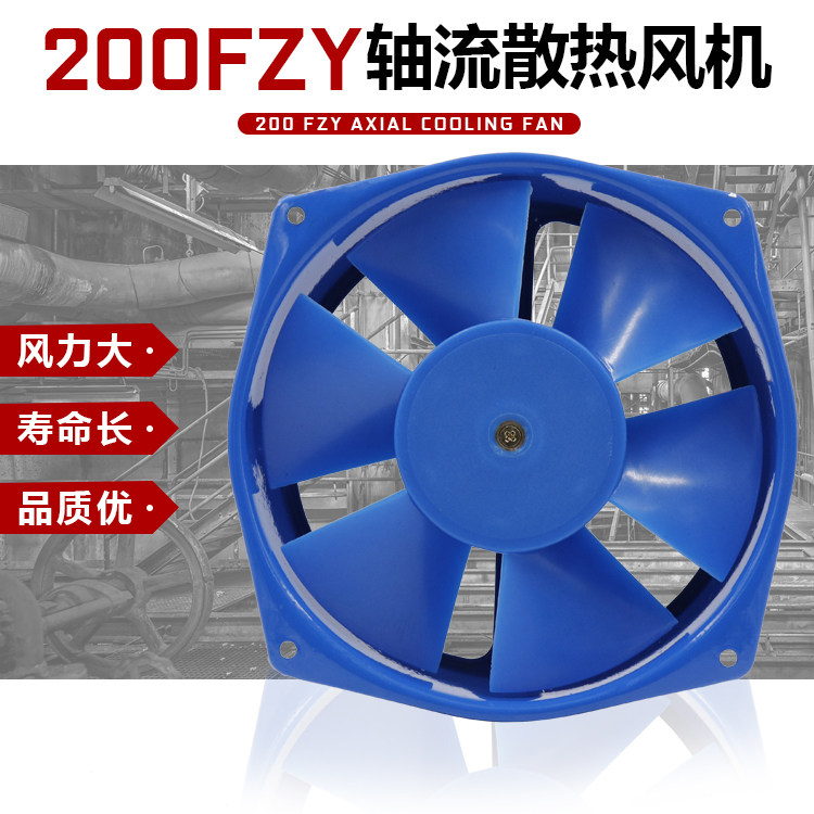 Factory direct sales 200FZY2-D 4-D 7-D 220V 380V welding cabinet axial fan copper wire