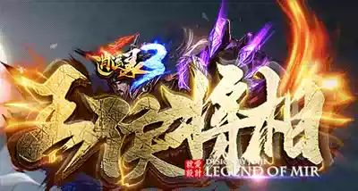 Legendary servo-end commercial version Xiaoyao recording the Three Kings and the violent power of the World BOSS Title