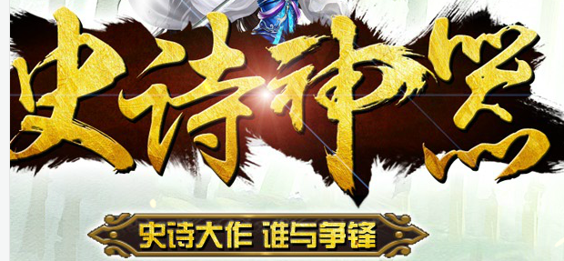 Legendary Server Commercial Version Epic Artifact I Ben Silence Pets Many Activities Beautiful Dress Title