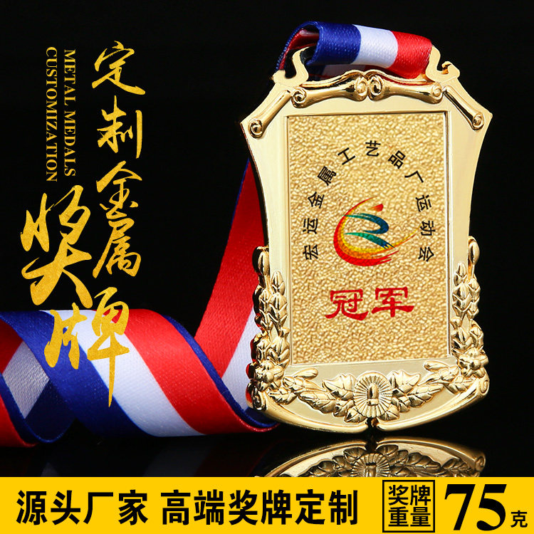 Medal Customized Metal Tagged Marathon Games Gold Medal Kids Champion Prize