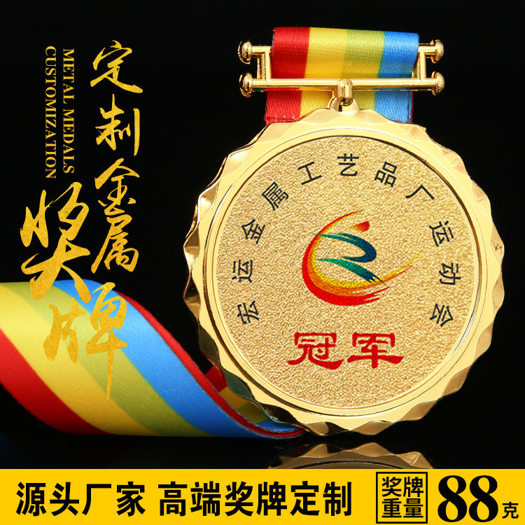 Medal custom metal medal listed for making marathon sports gold medal custom medal for children's champion prize