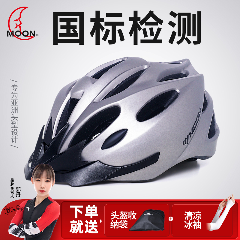 Moon bicycle helmet road riding helmet mountain bike equipment men and women balance car helmet summer universal
