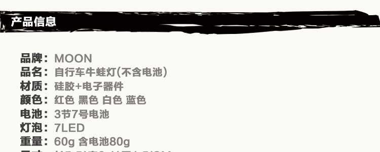 Lumière vélo MOON - Frog Lumières - Ref 2399098 Image 4