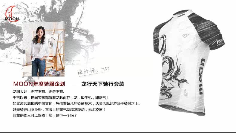 Tenue de cyclisme homme MOON - Ref 2217467 Image 5