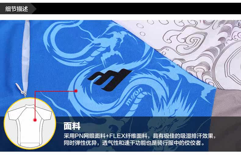 Tenue de cyclisme homme MOON - Ref 2217467 Image 25