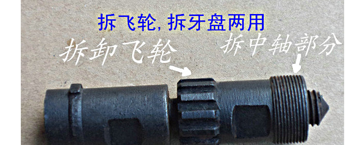 Tournevis pour réparation vélo MOON - Ref 2299912 Image 6