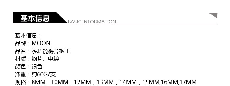 Clé pour réparation vélo MOON - Ref 2302251 Image 4