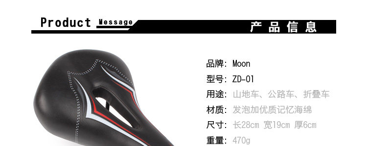 Selle de vélo Mountain Bike MOON - Ref 2360012 Image 7