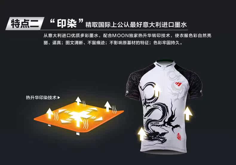 Tenue de cyclisme homme MOON - Ref 2217467 Image 8