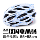 xe thăng bằng người lớn Moon cưỡi mũ bảo hiểm xe đạp leo núi xe đạp thiết bị cân bằng xe mũ bảo hiểm tích hợp đúc nam và nữ xe đạp - Smart Scooter thanh lý xe thăng bằng