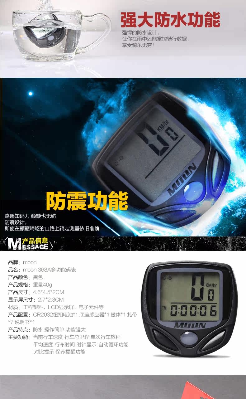 Compteur de vélo MOON - Ref 2433471 Image 5