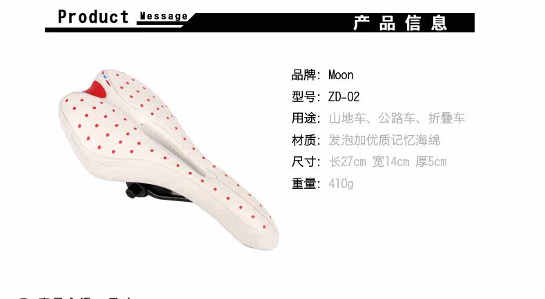 Selle de vélo Mountain Bike MOON - Ref 2350886 Image 7