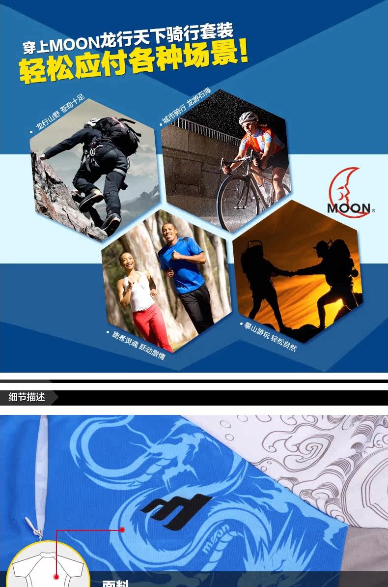 Tenue de cyclisme homme MOON - Ref 2218231 Image 7