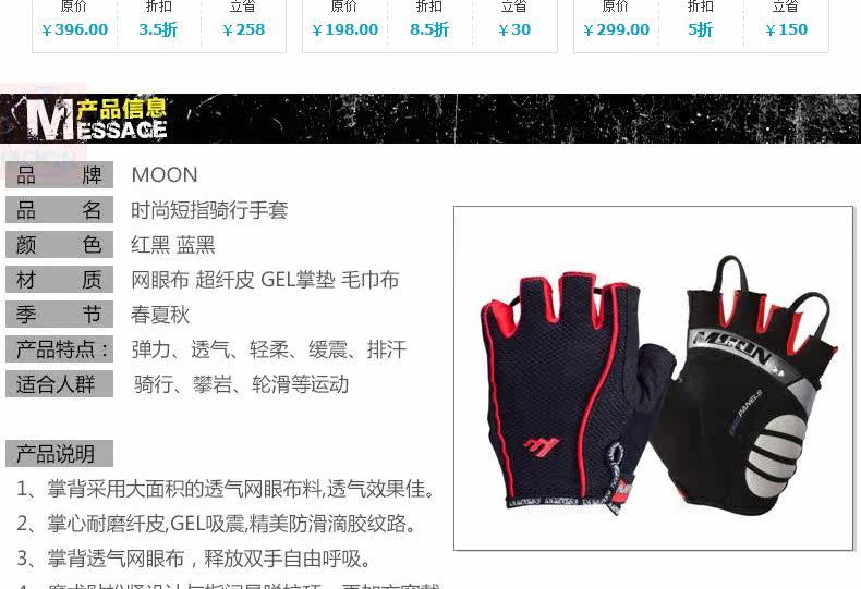 Gants pour vélo mixte MOON - Ref 2241454 Image 6