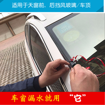 T-shaped car sealing strip soundproof strip front windshield sunroof window rear door roof waterproof and dustproof