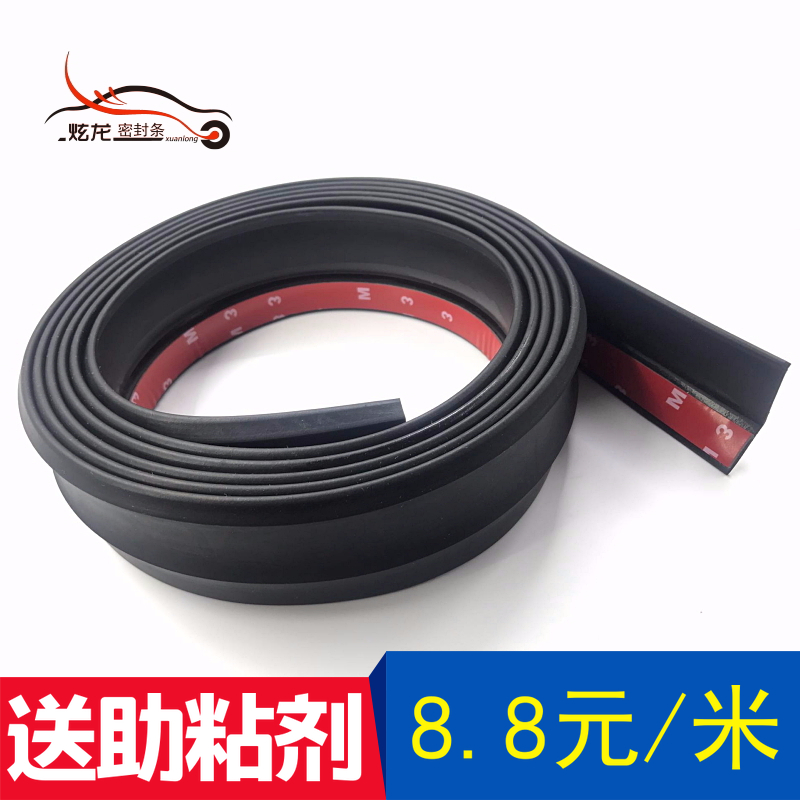 Garage roll shutter door sealing strip bottom sealing strip dust-proof windproof anti-rat sealing adhesive strip