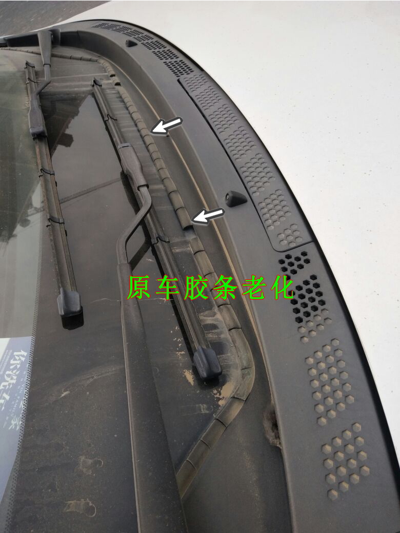Car front windshield windshield outside rain brush plastic plate decorative plate plate plate front windshield windshield rain plate seal